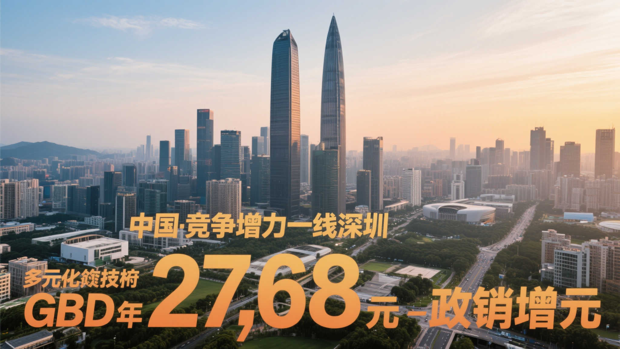 深圳市2021年筹集公益金8.95亿元 销售额达27.88亿元